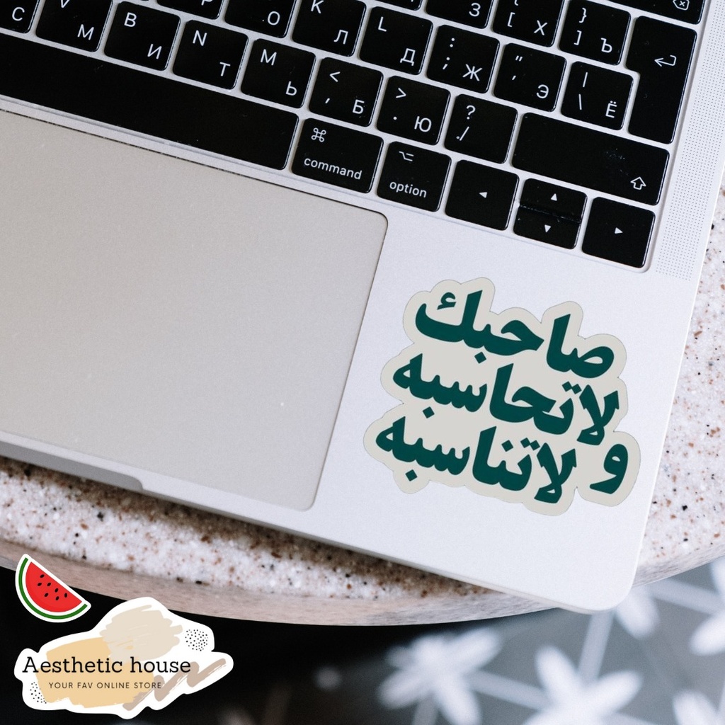 Sahbak Sticker