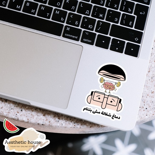 دماغ شغالة مش بتنام Sticker