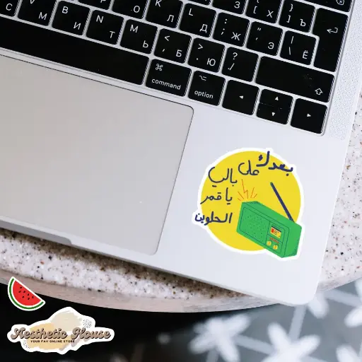 You are on my mind Sticker