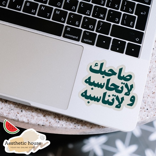 Sahbak Sticker